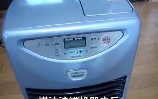 日本煤油取暖器(煤油暖风机)/Kerosene Fan Heaters哔哩哔哩bilibili