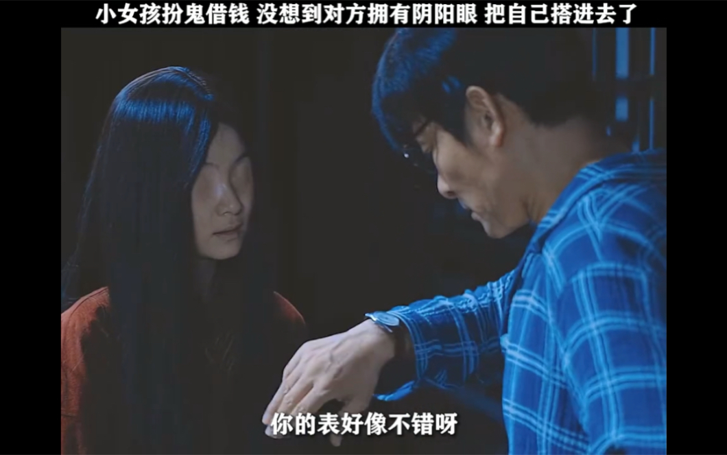 本以为招了个小跟班,没想到差点把自己给搭进去了