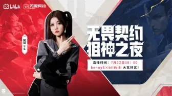 Tải video: 【解说vivi】直播回放 2023-7-12