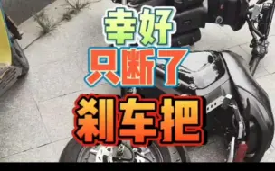 Download Video: 更换刹车把