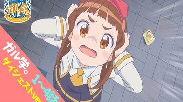 【中古】 アニメ「ガル学。～聖ガールズスクエア学院～」＋ライブ「ガル学。Anime　LIVE2021　～ツナグツナグ～」/Ｂｌｕ-ｒａｙ　Ｄｉｓｃ/AIXW-1 51VyvNCPtlL._AC_SY200_QL15_.jpg