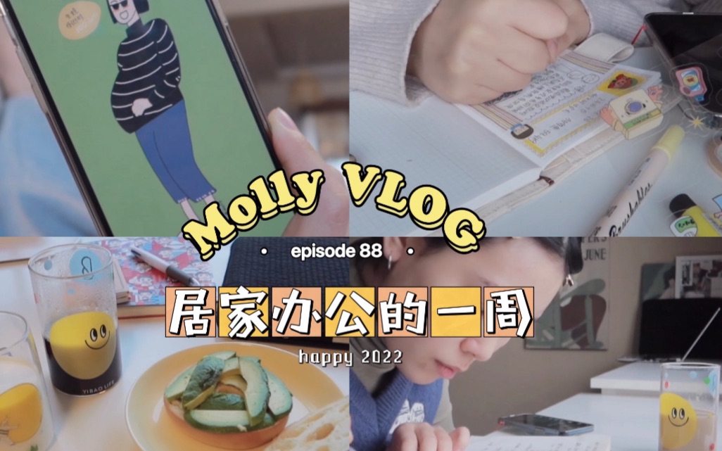 VLOG88 |西安疫情居家办公 大吃播 社区发菜开箱哔哩哔哩bilibili