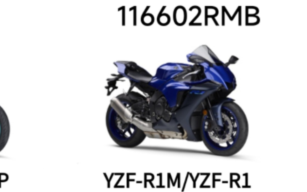 天上飞机,地上R1 ! 雅马哈YZFR1, 十一万六千RMB!雅马哈日本本土价格一览哔哩哔哩bilibili