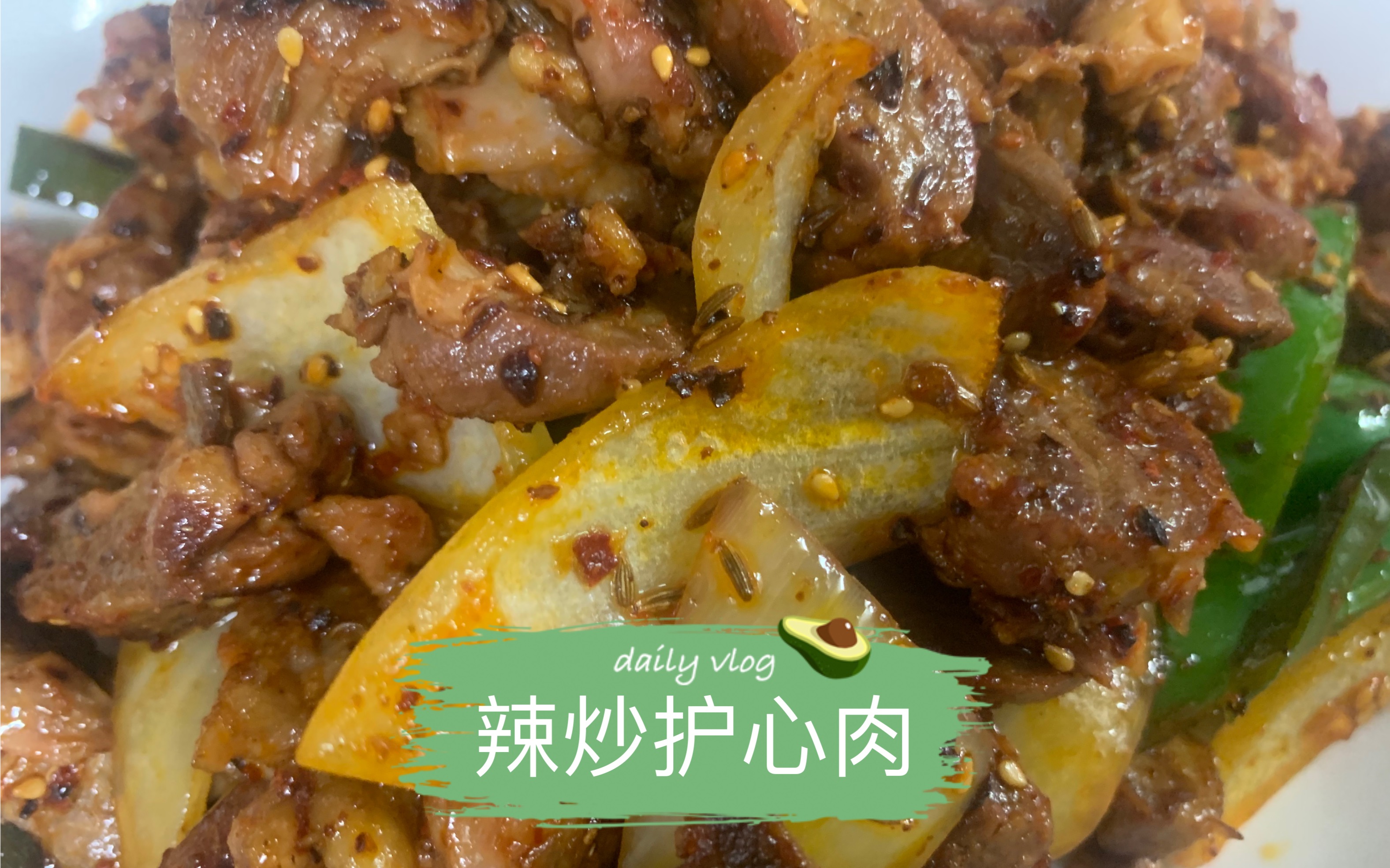 [图]柳丝长，春雨细，花外漏声迢递。今日美食（辣炒护心肉）