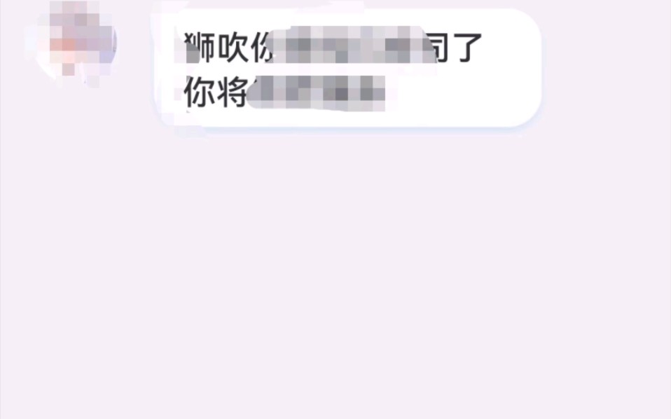 [图]看把虎吹急成那样，他的号还被封了