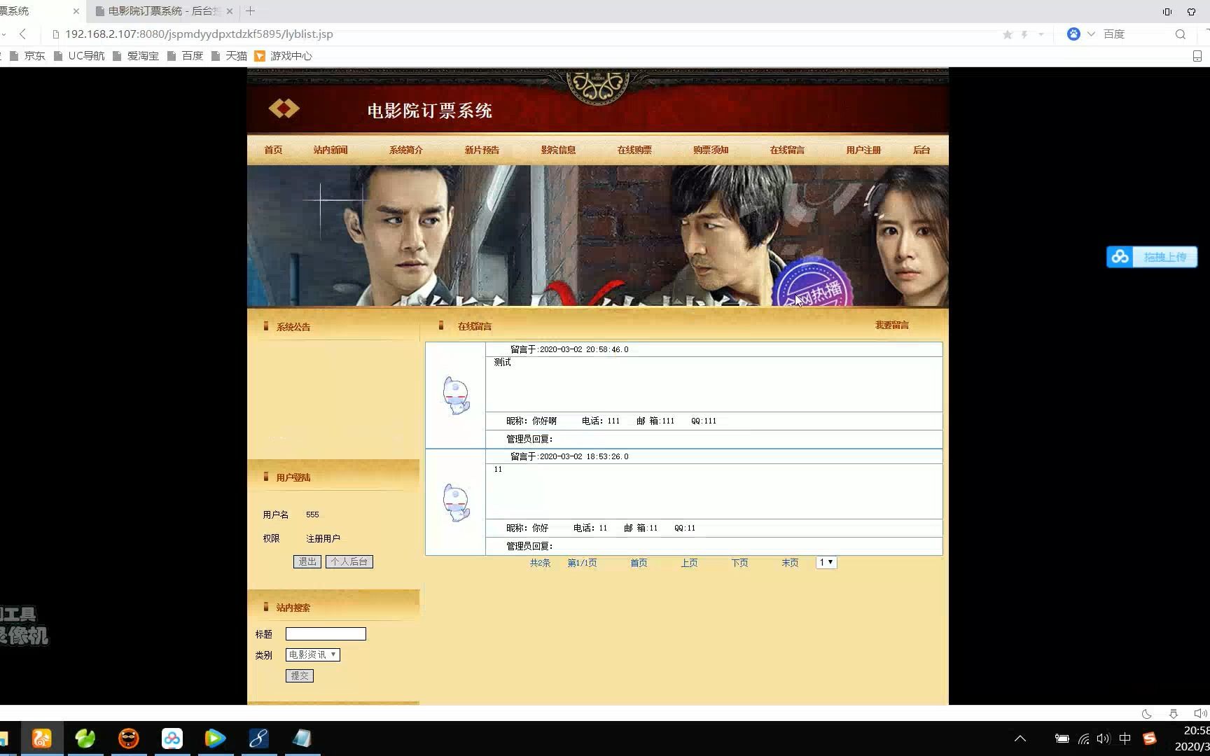 【推荐】javaweb JAVA JSP 电影院在线订票系统(支持在线选座)jsp电影选票网站 电影售票 jsp电影票预订系统源码哔哩哔哩bilibili