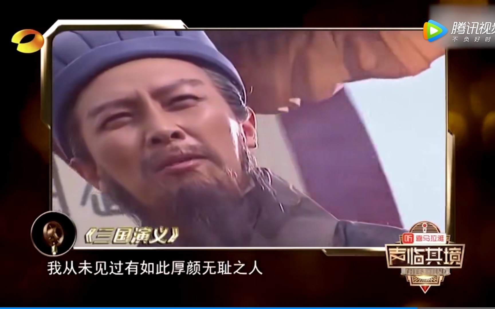 诸葛亮骂死王朗现场版我从未见过如此厚颜无耻之徒