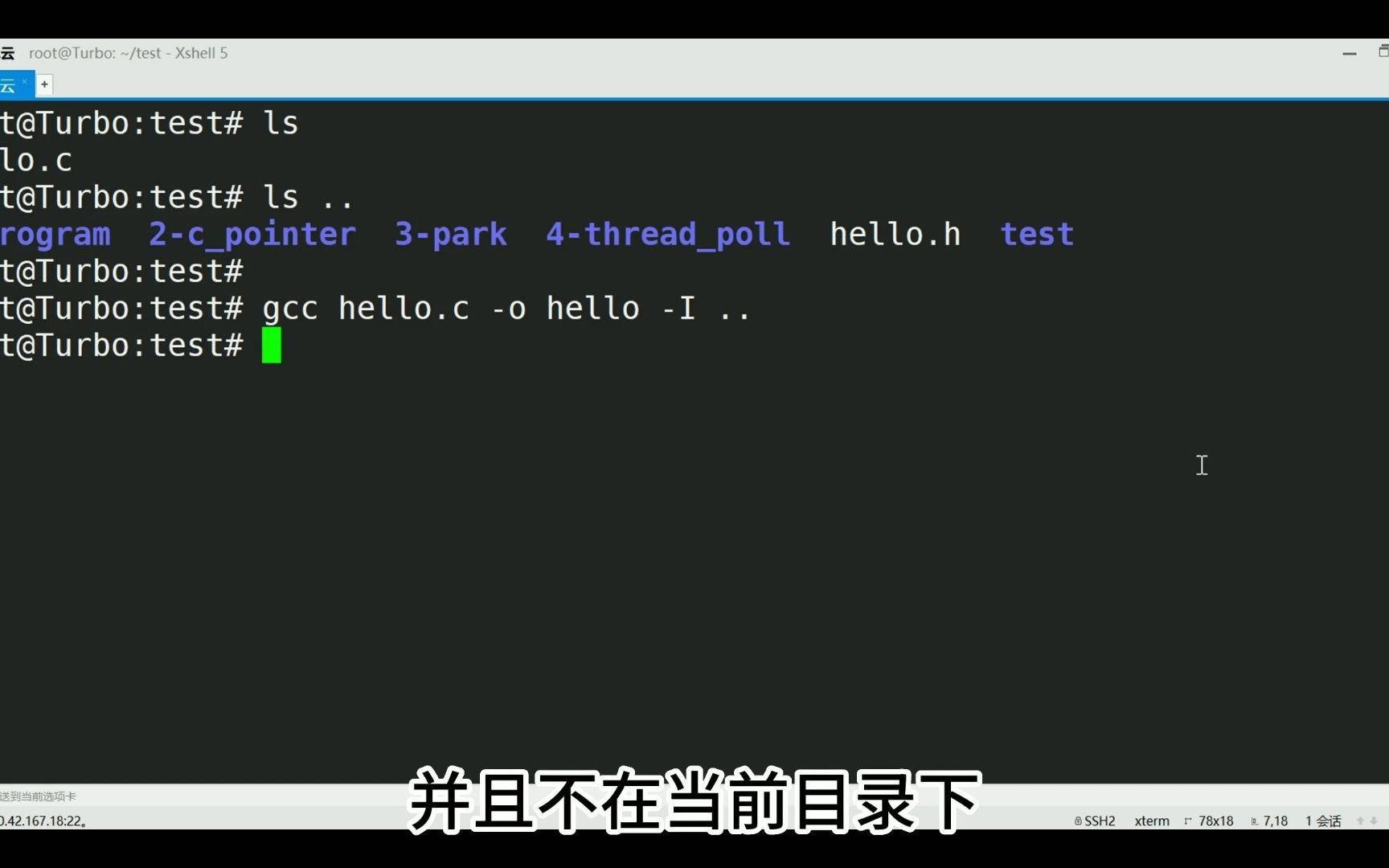 gcc常用选项