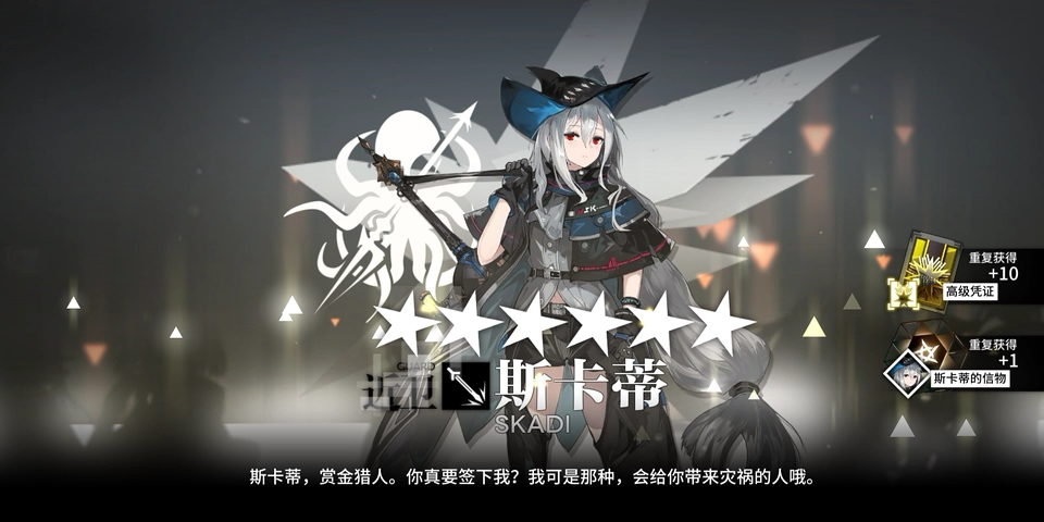 【明日方舟】高姿