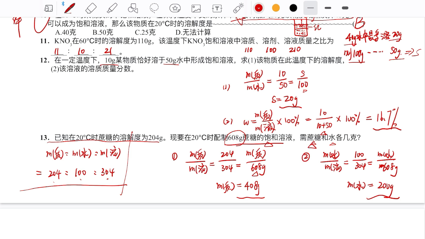 [图]物质的溶解性（2）—溶解度