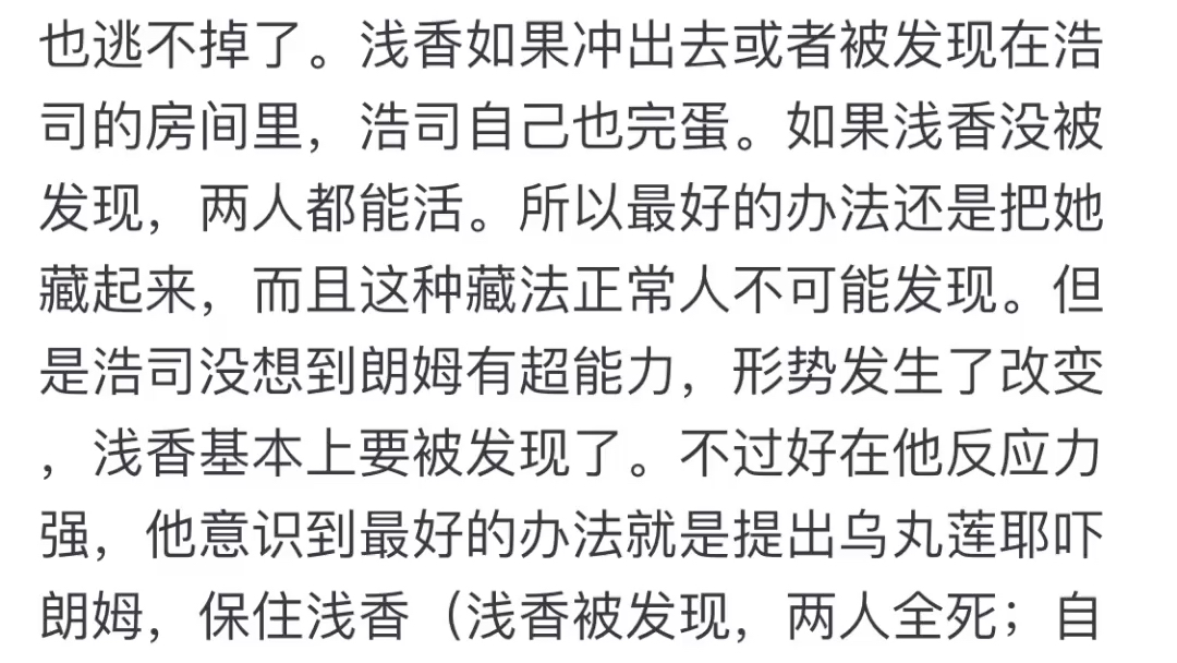 名侦探柯南1107话理论——羽田浩司并非因为一见钟情而救浅香哔哩哔哩bilibili