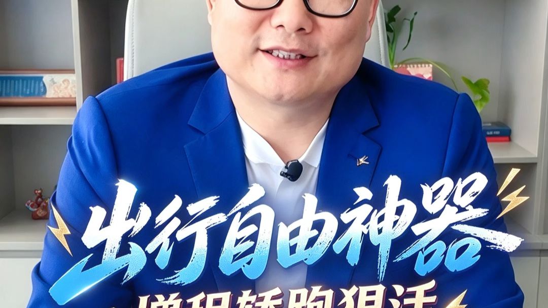 纯电版刚卖爆就推增程，风云A9这步棋押的是充电不均衡的现实！