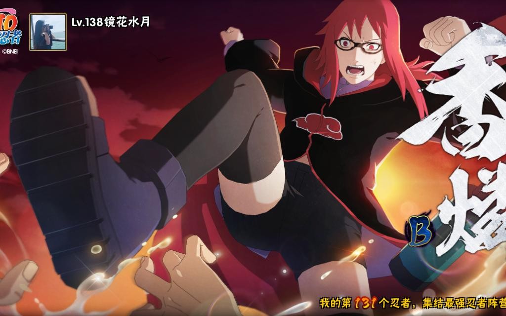 火影忍者0元白嫖香磷_哔哩哔哩 (゜-゜)つロ 干杯~-bilibili