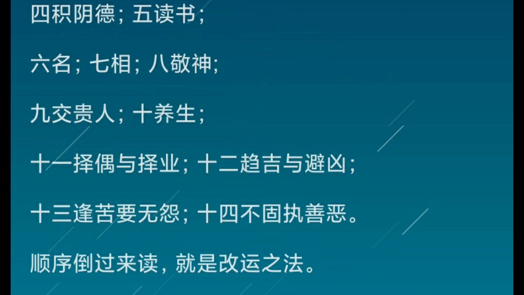 改运之法哔哩哔哩bilibili