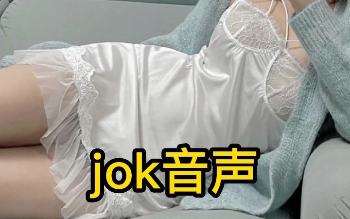 [图]【jok音声】旅游发生的快乐...