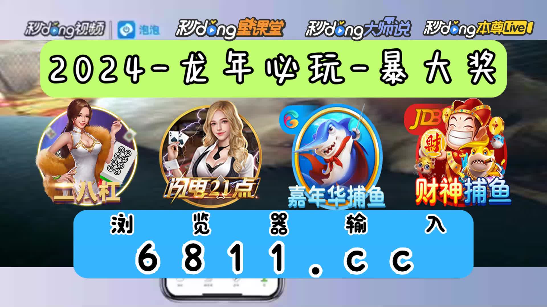 捕鱼大作战林志玲代言的兑换码4