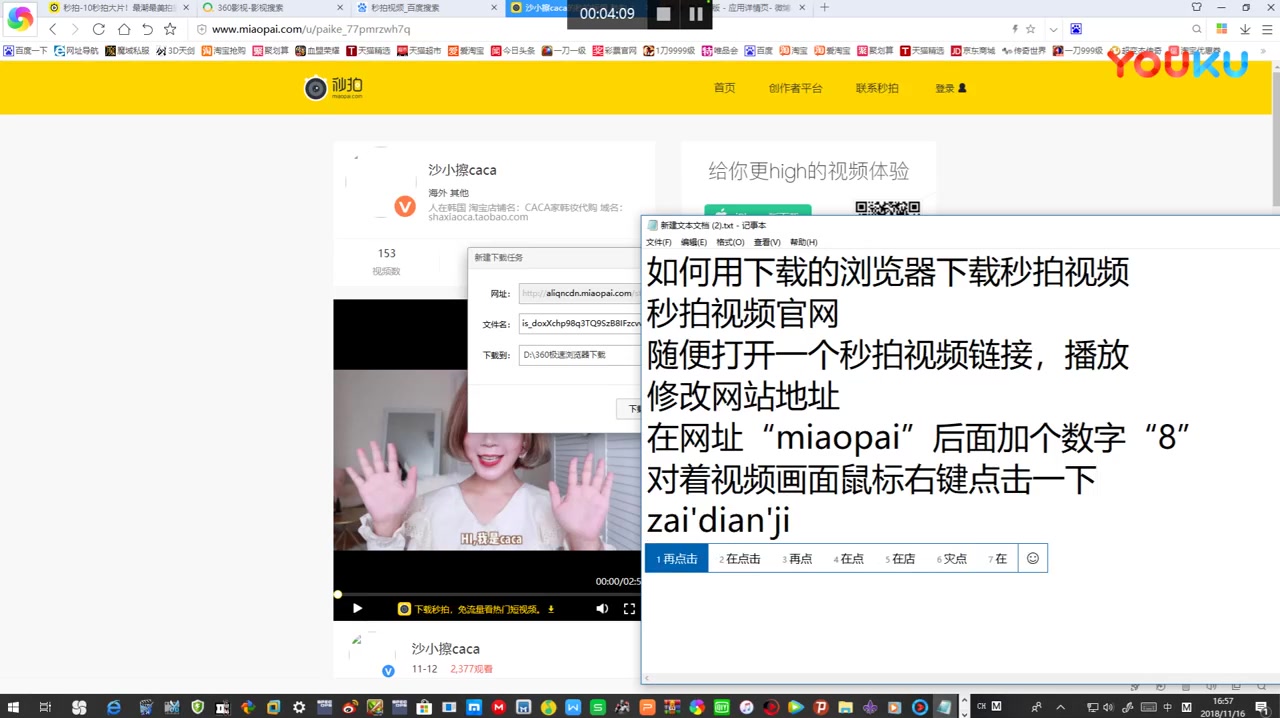 电脑上如何下载秒拍平台的视频超清(2682746)哔哩哔哩bilibili