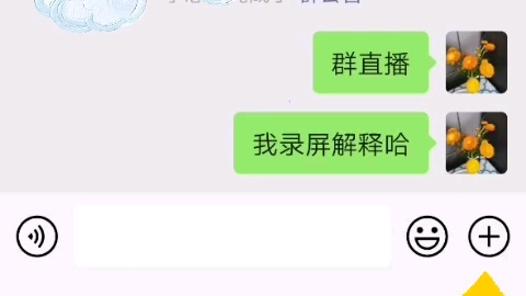 如何在微信群做群直播?哔哩哔哩bilibili