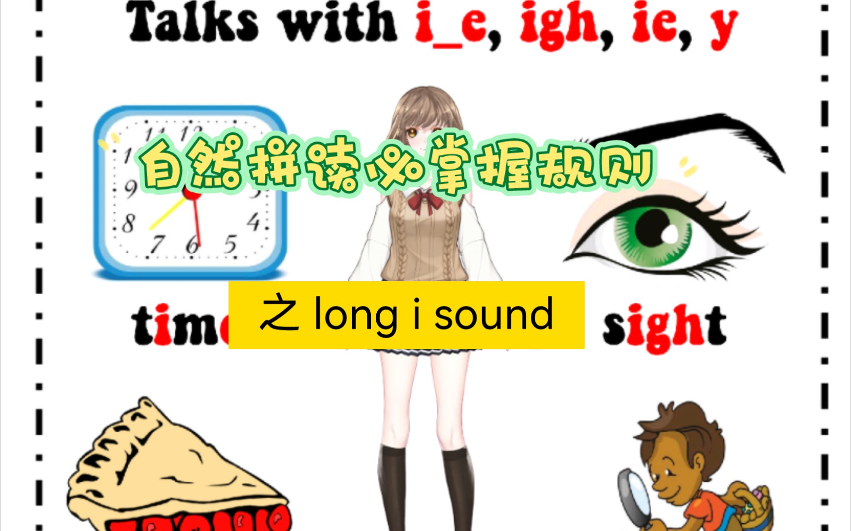 自然拼读必掌握规则之long i sound哔哩哔哩bilibili