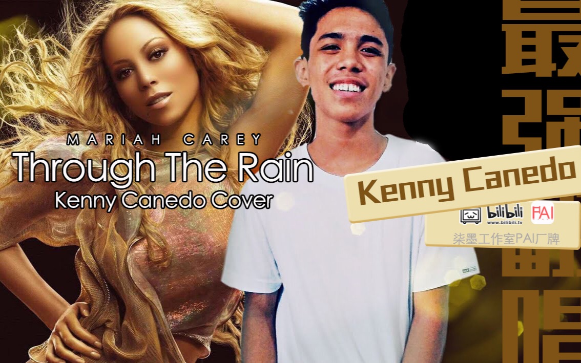 [图]【最强翻唱】菲律宾Mariah Kenny翻唱《through the rain》，前段部分好似牛姐