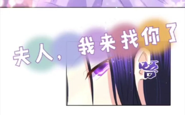 [图]和亲公主不太行 好看的漫画哦\(//∇//)\