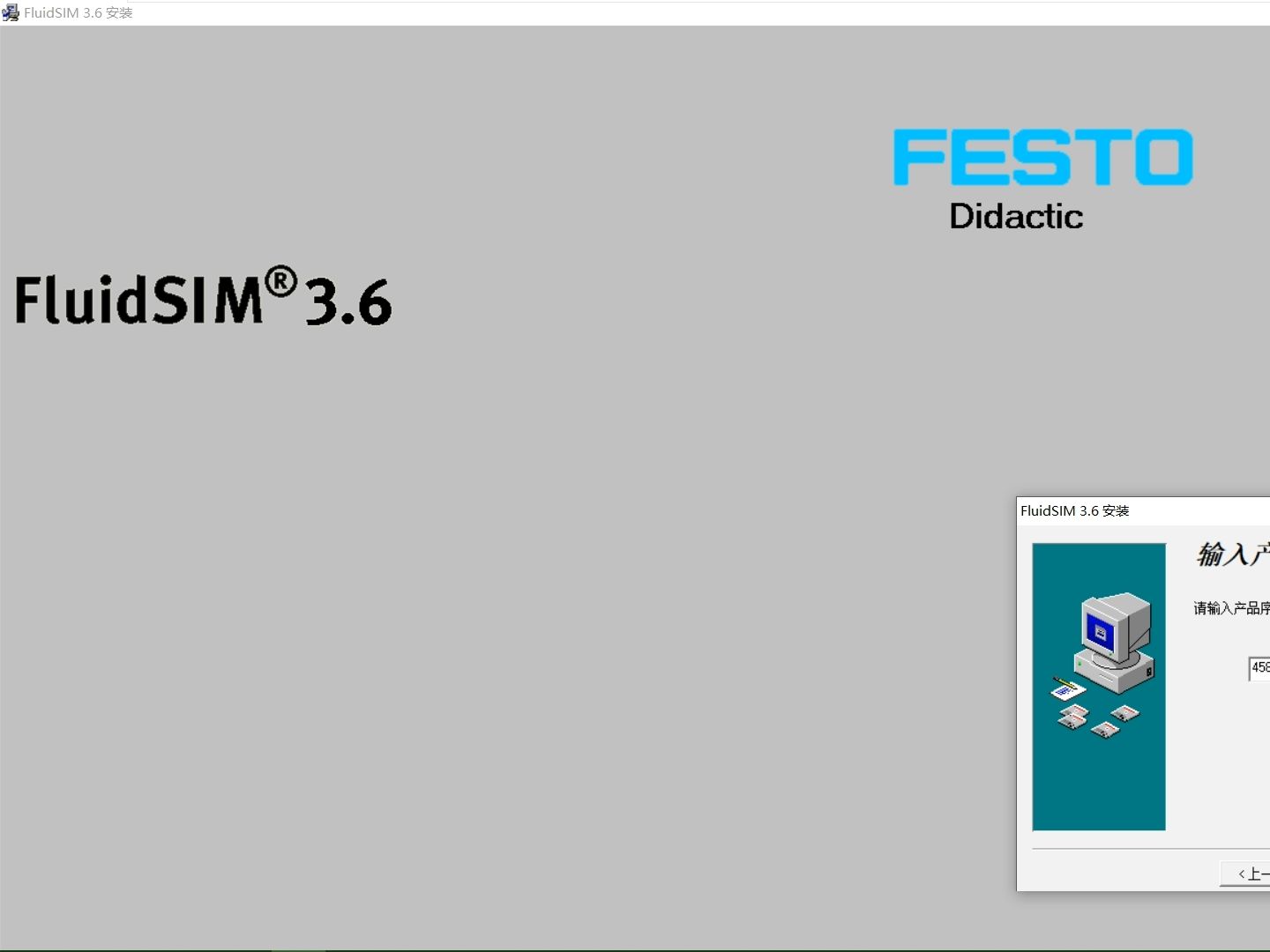 FESTO费斯托fluidsim3.6中文版液压与气压传动仿真软件安装激活全过程,步骤简单哔哩哔哩bilibili