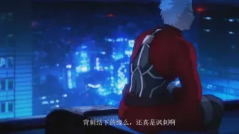 Download Video: 【fate】红a乱入四战会发生什么