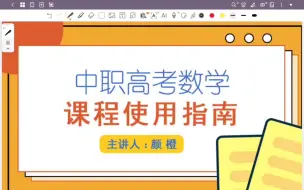 Descargar video: 7.1 平面向量的概念及线性运算 例题（1）