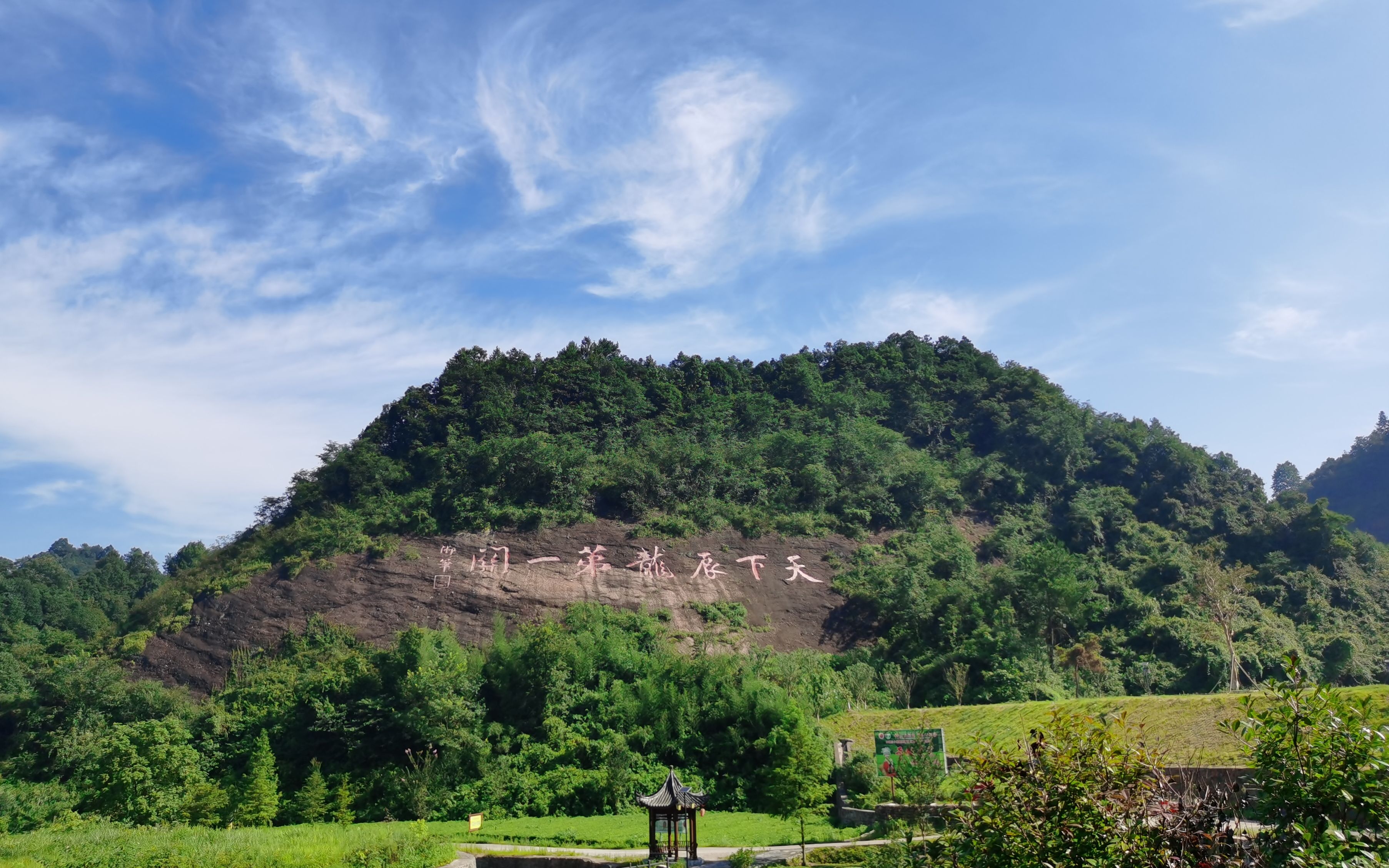 辰龙关宣传剪影,20sp沅陵六中文化保育与艺术议题组