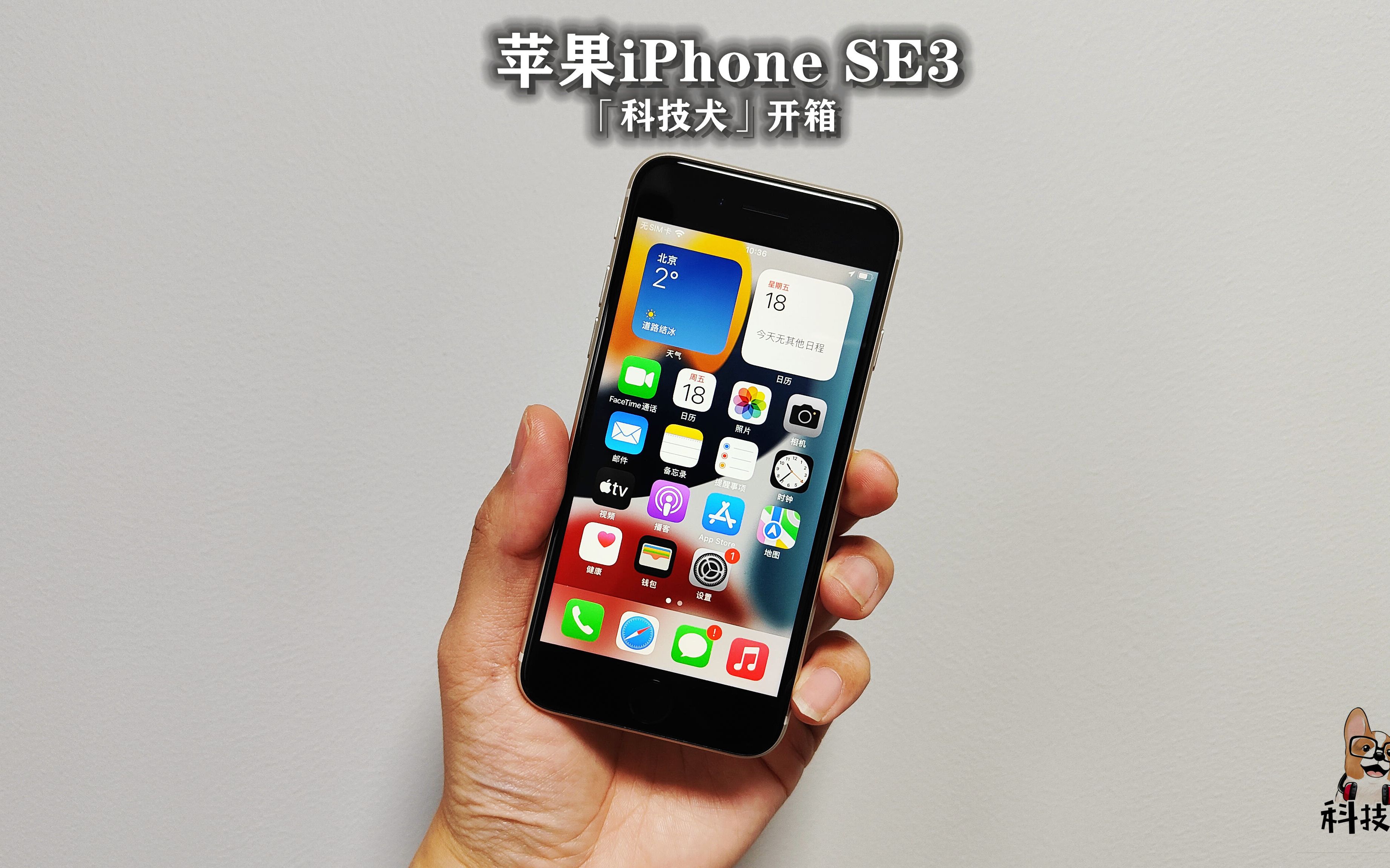 苹果iPhone SE3值不值得买?备用机角色,还有几大缺点不容忽视哔哩哔哩bilibili