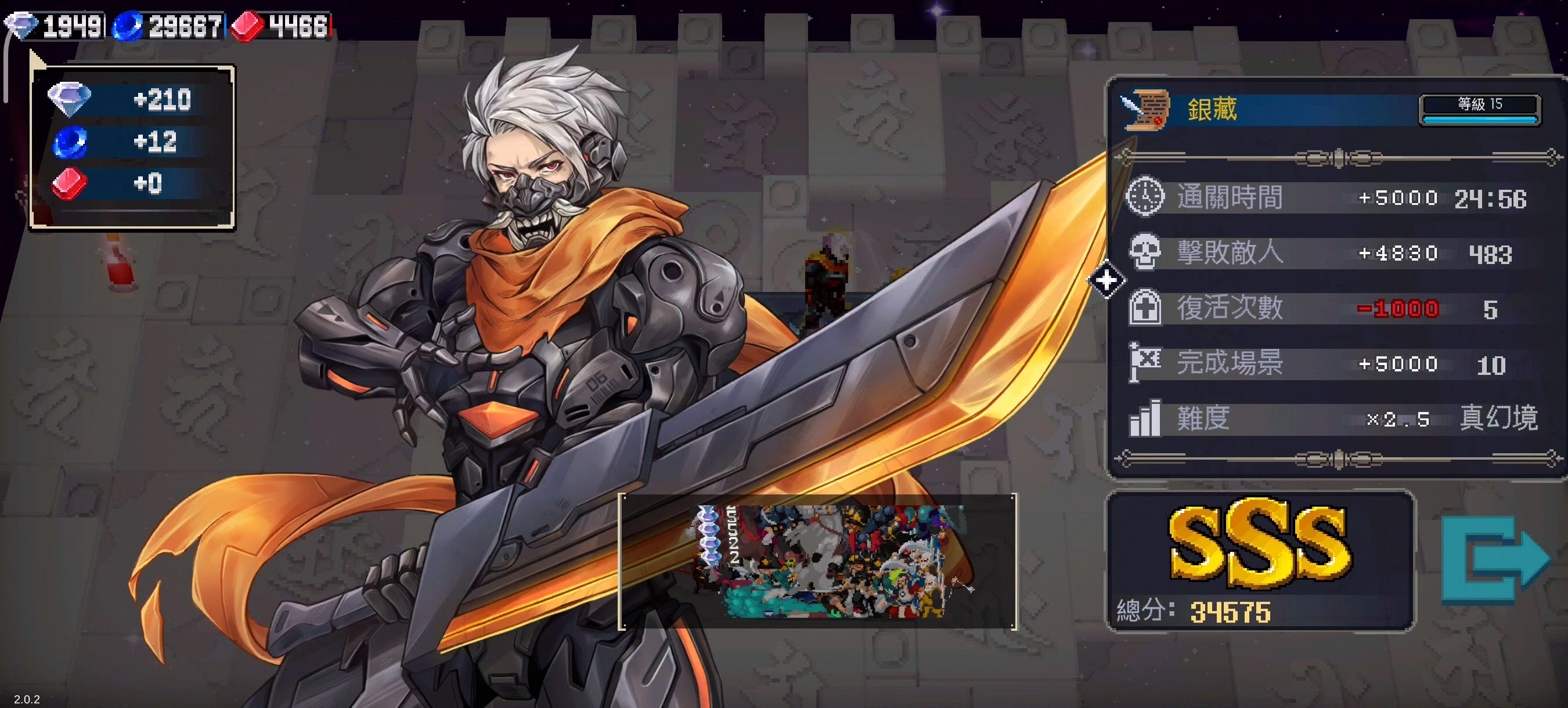 大和武士之乱斩芝麻人