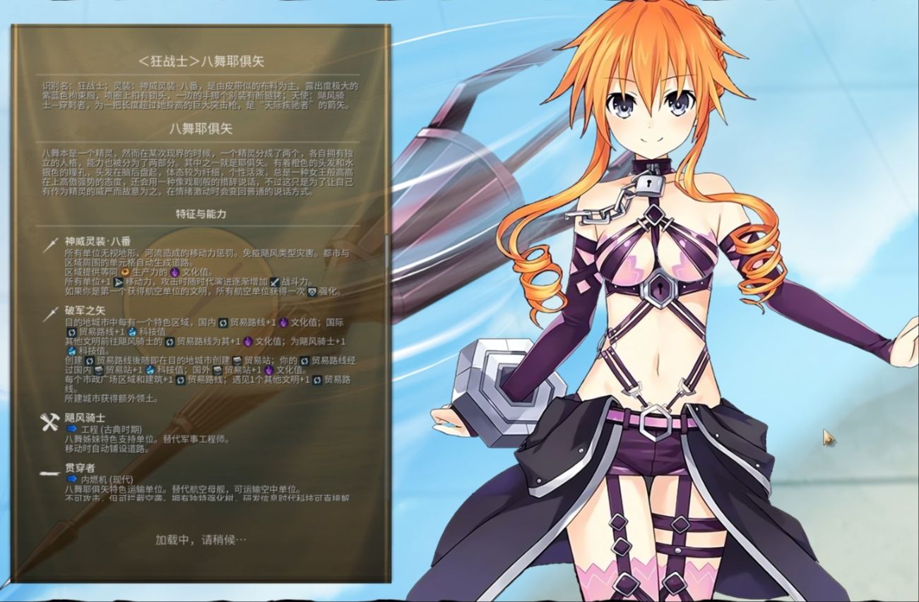 约战八舞耶俱矢2