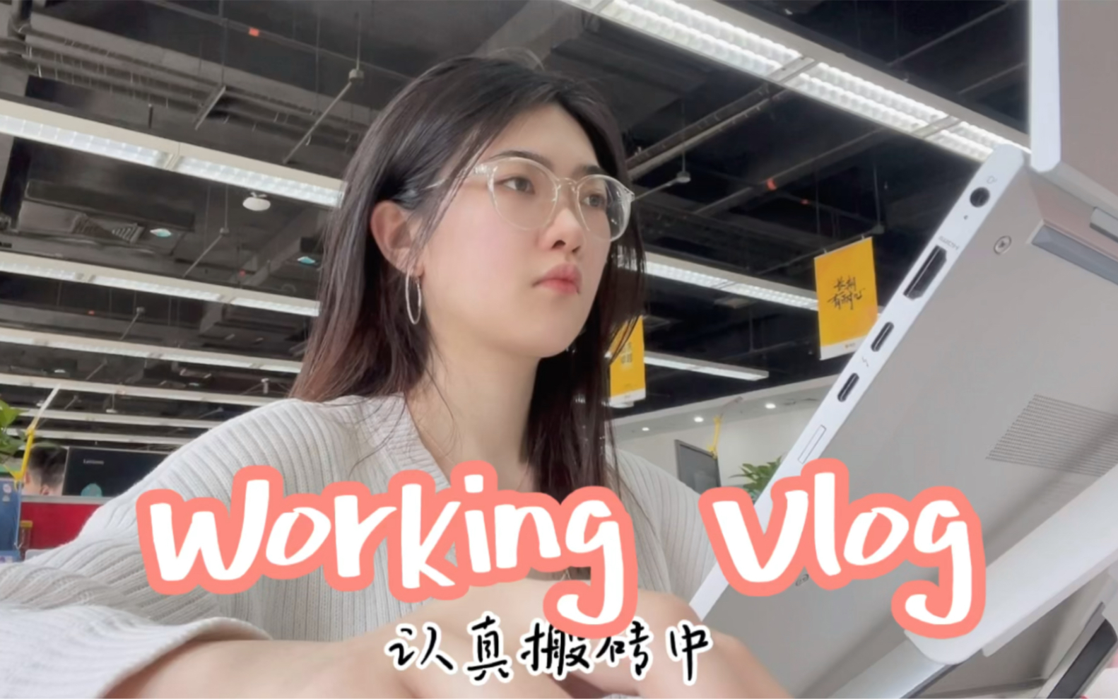 Gap year超多大厂实习经历|网易腾讯字节美团|美团日常实习Vlog哔哩哔哩bilibili