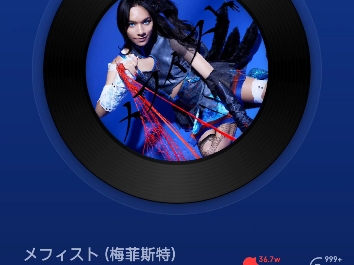 歌曲:メフィスト 歌手:女王蜂