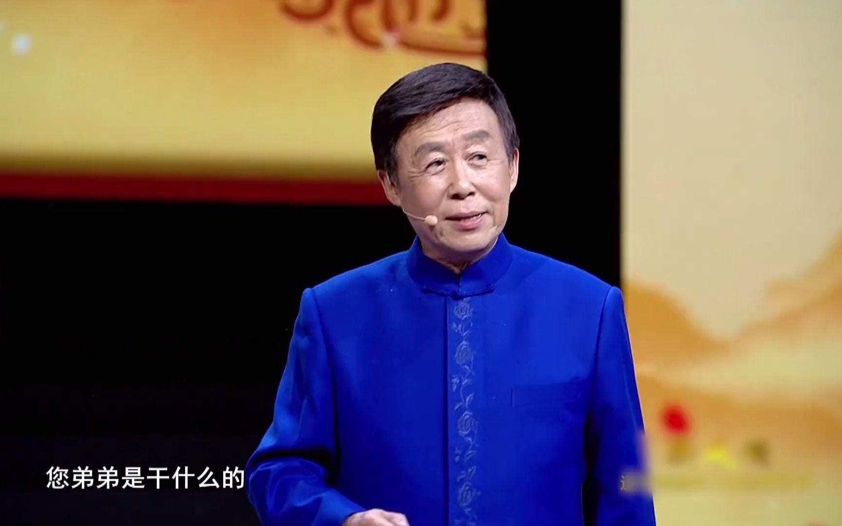 评书田连元胡耀福进京