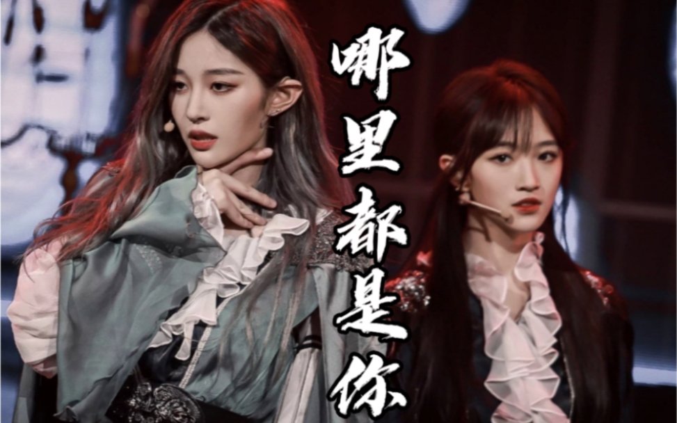 【奕源】哪里都是你(王奕x费沁源)