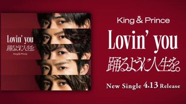 King & Prince】Single｢Lovin' you / 踊るように人生を。｣_哔哩哔哩_