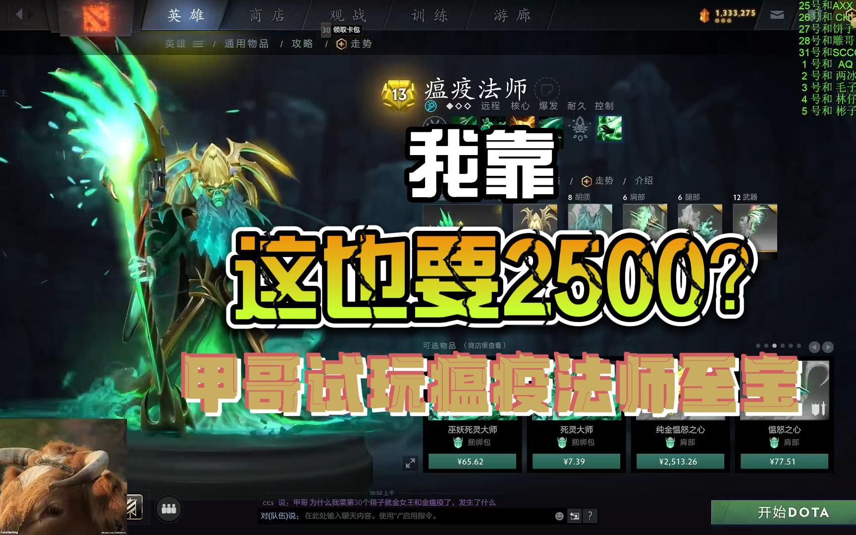 ,什么?这个要2500???这个金的头还不错哦.哎呦不错哦电子竞技热门视频