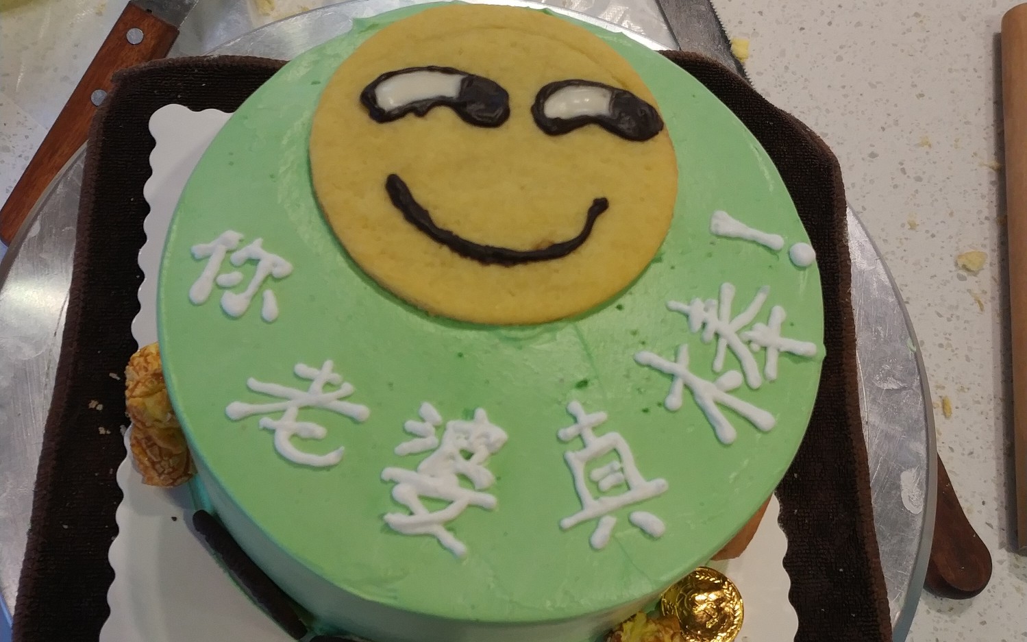 生日快乐 你老婆真棒≧ω)