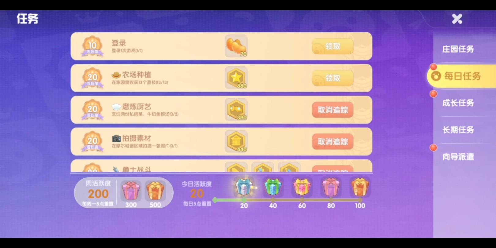 【摩尔庄园】两分钟神速搞定20金豆