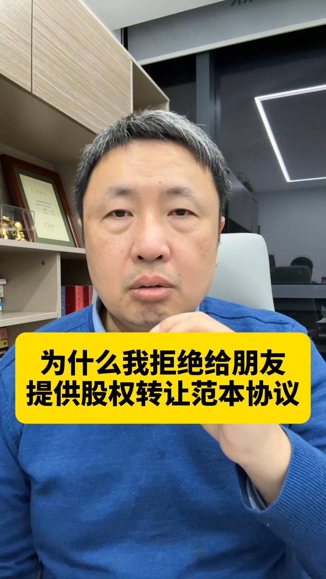 为什么我拒绝给朋友提供范本协议哔哩哔哩bilibili