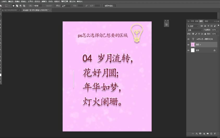 ps怎么快速扣出文字哔哩哔哩bilibili