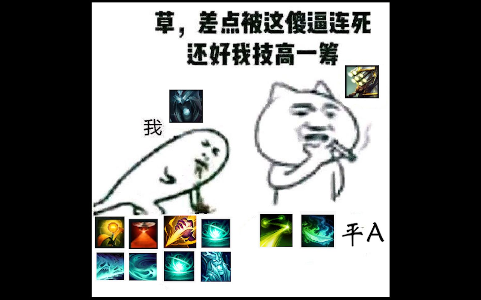 剑圣:"还好我技高一筹"._哔哩哔哩 (゜-゜)つロ 干杯~-bilibili