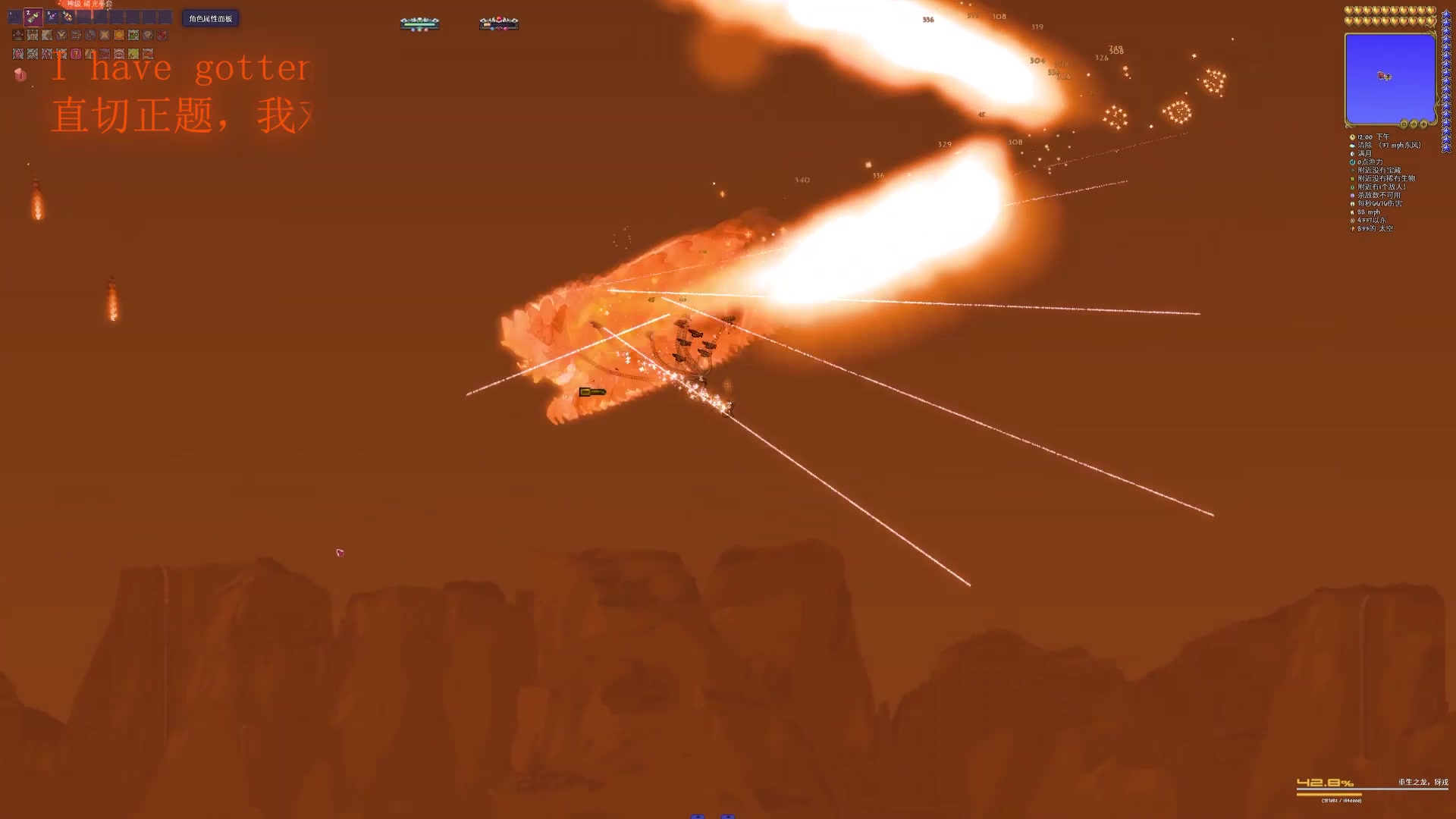 泰拉瑞亚 灾厄mod 无平台炼狱丛林龙耐久1hit