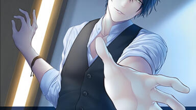 乙女drama自熟】今、隣のキミに恋をするCASE1 一ノ瀬司（CV：石川界人