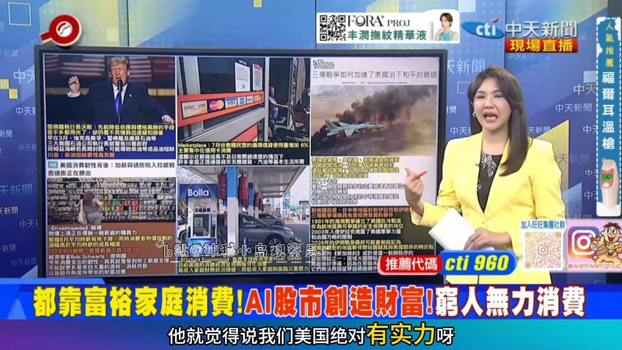 9.16「头条开讲②」中国入局抢油？伊朗再打美机。美国AI数据中心与红脖子