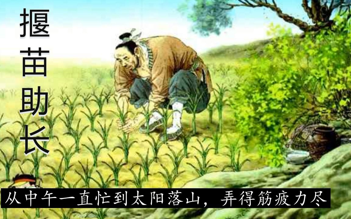 [图]课文里的故事，寓言两则，以前笑别人，现在发现自己才是傻子