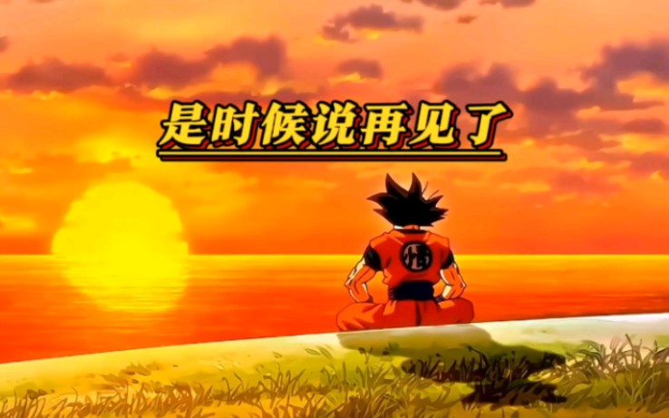 是时候说再见了#动漫#路飞#热门