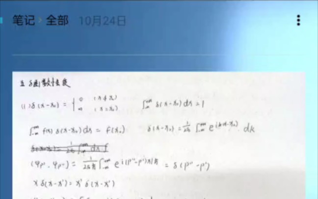 力学量算符(‡𝦕𐮐‹的性质,守衡量,FH定理,virial定理)哔哩哔哩bilibili