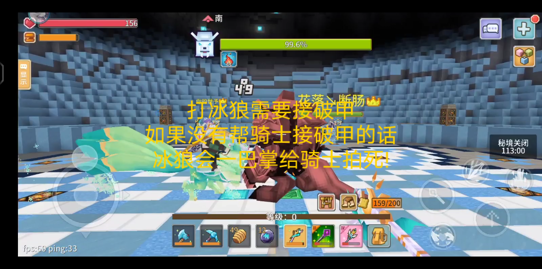 奶块奶视角冰狼教程